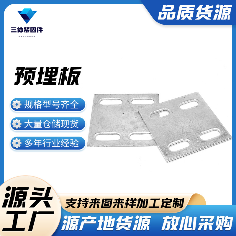 宜兴三体金属制品